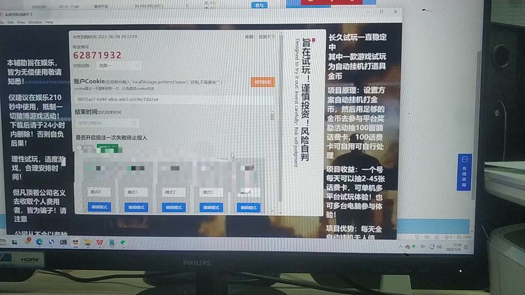 图片[2]-（170期）众创空间创游90s打金脚本 单号一天三张卡无压力【永久脚本+教程】-北少网创