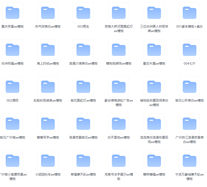 图片[2]-(493期）抖音直播祝福表白告白生日节日烟花视频制作教程ae模板素材软件-北少网创