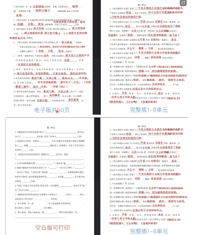 图片[2]-(257期）抖音K12虚拟资料变现副业项目玩法，一条龙实操经验，视频版大解析-北少网创