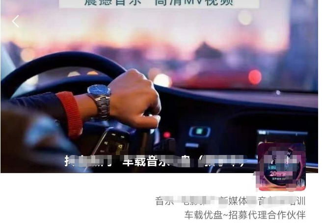 (770期）车载u盘暴力私域玩法，一部手机实现日入300+-北少网创