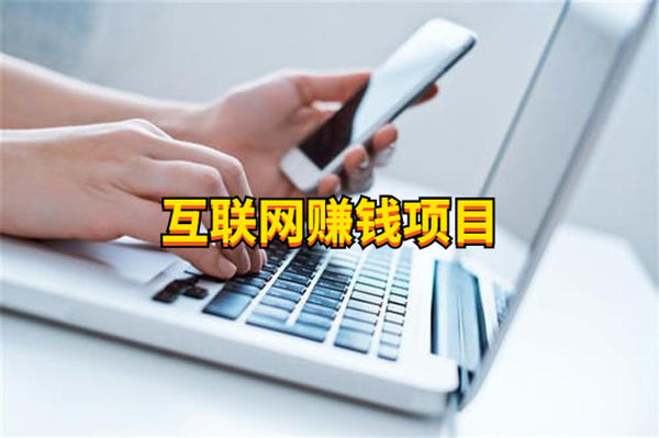 你比别人差在哪？看完这篇干货轻松锁定好项目！-北少网创