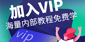 【限时特价】加入本站VIP会员，海量最新各大团队网赚内部教程全免费，每天持续更新！-北少网创